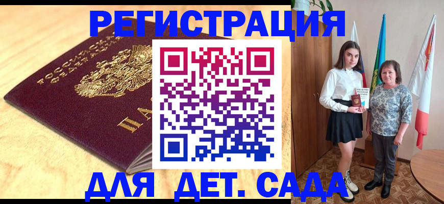 где прописаться в Можге