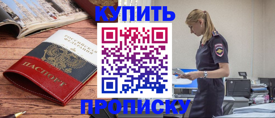 временная регистрация надежно в Можге