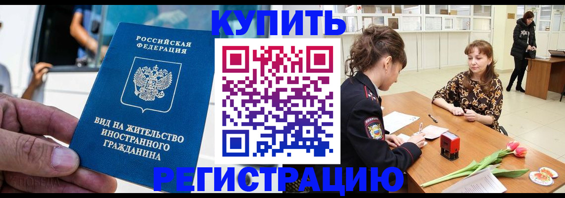 временная регистрация 2025 в Можге
