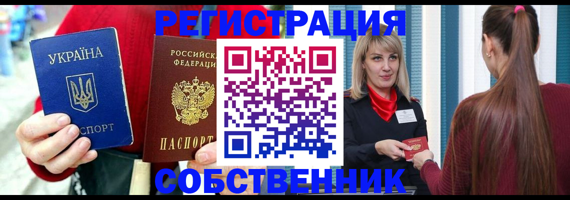 прописка гарантия в Можге