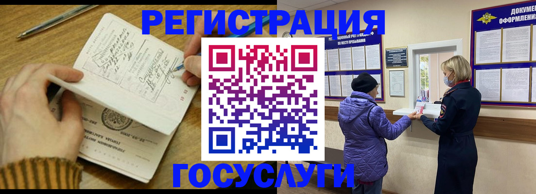 временная регистрация 2025 в Можге
